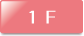 1F